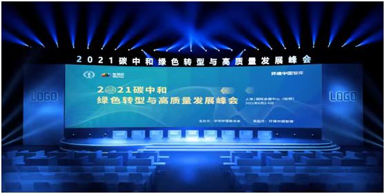 贏潤(rùn)環(huán)保科技集團(tuán)參加2021世環(huán)會(huì)